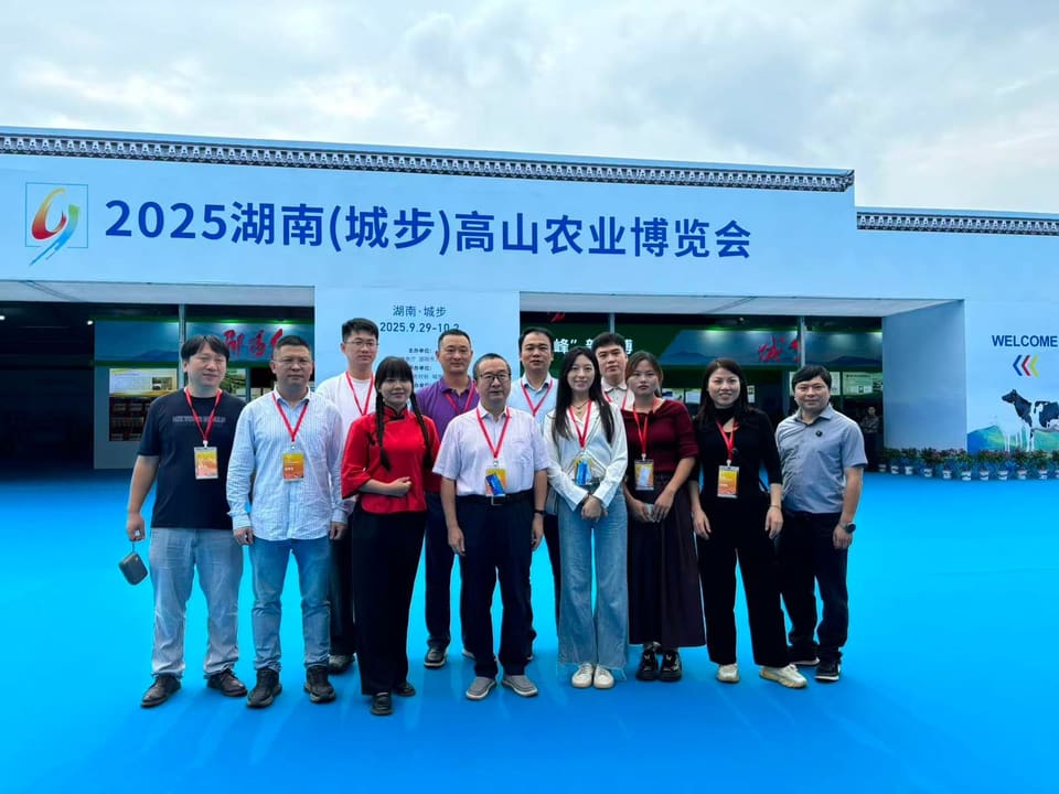 绘就高山农业高质量发展新画卷 ——2025湖南（城步）高山农业博览会在城步举行